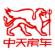 中天